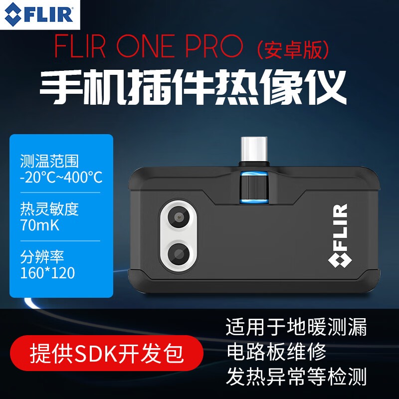 flirone安卓版下载flirone安卓版免费下载