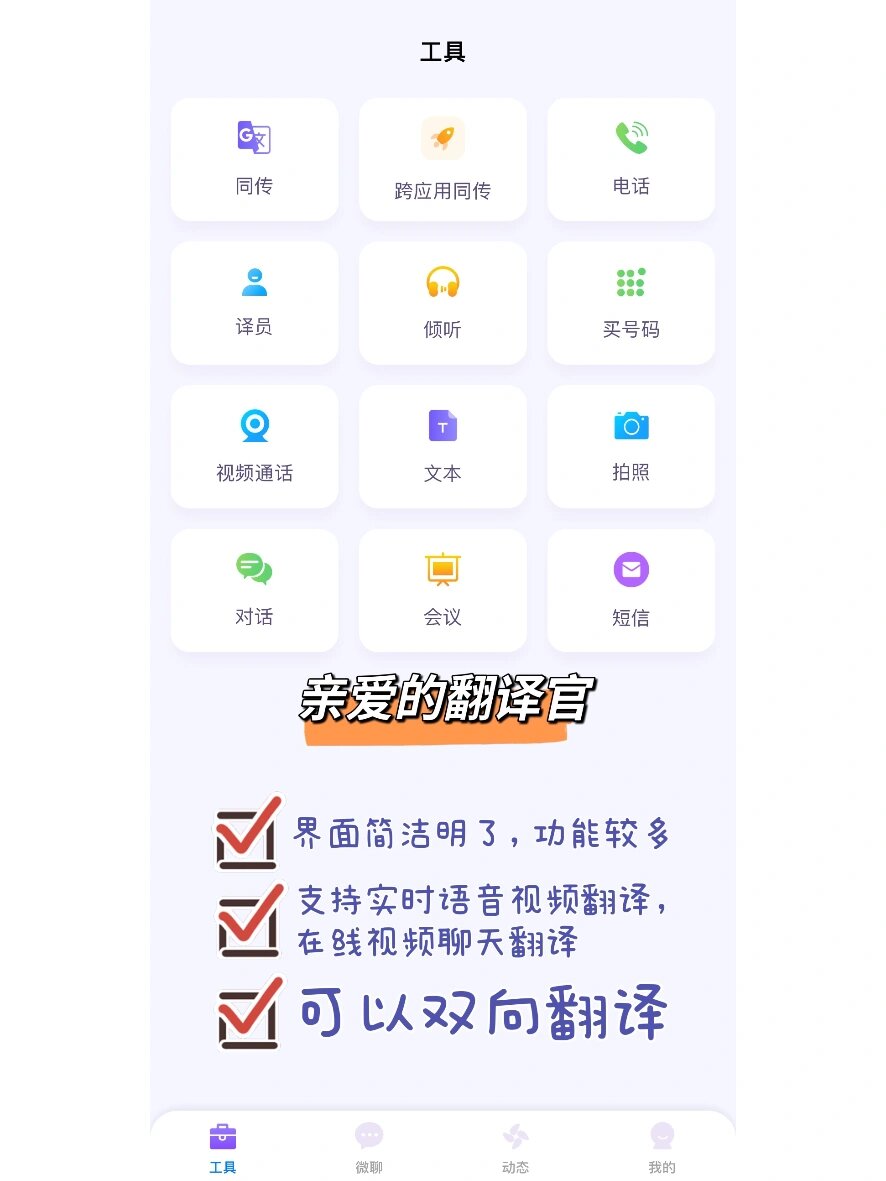 屏幕自动翻译软件手机版免费ai字幕实时翻译app