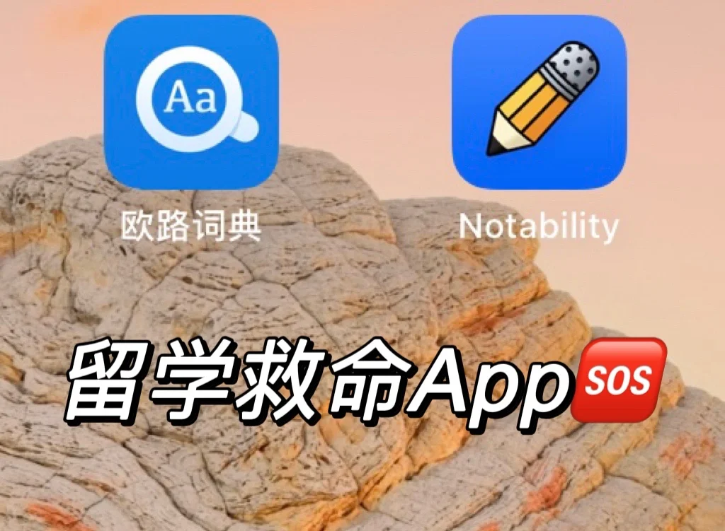 notability安卓版ipad支持notability的iPad版本-第2张图片-太平洋在线下载