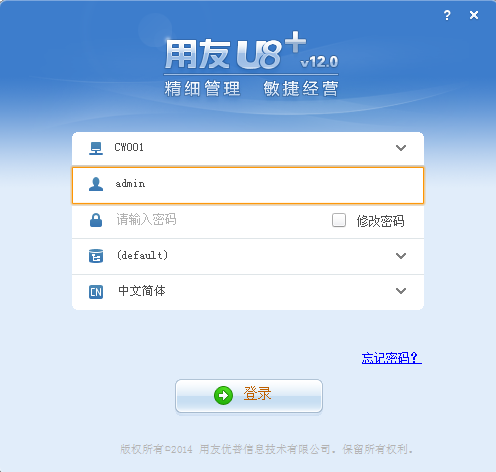 用友分机客户端安装用友u8官网软件下载