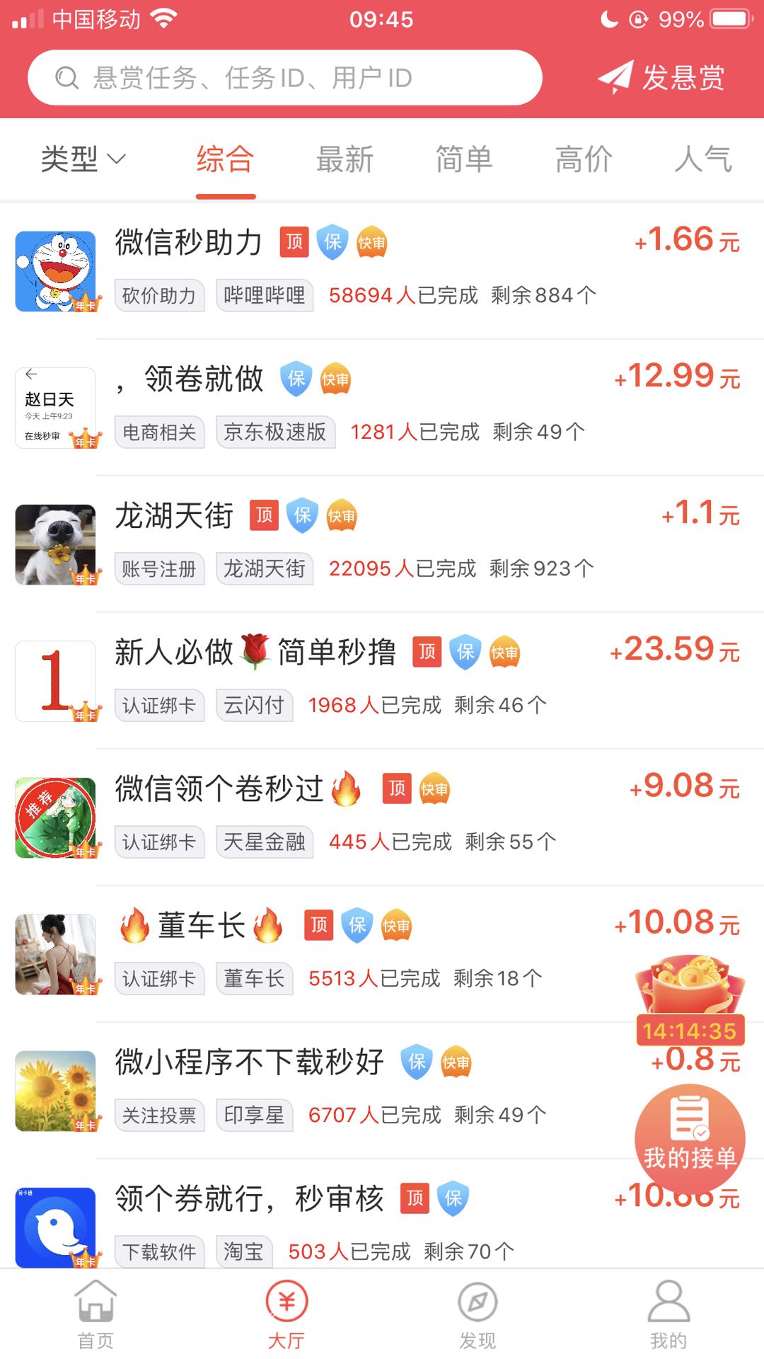 步步有赏苹果版点我棋牌ios最新版本