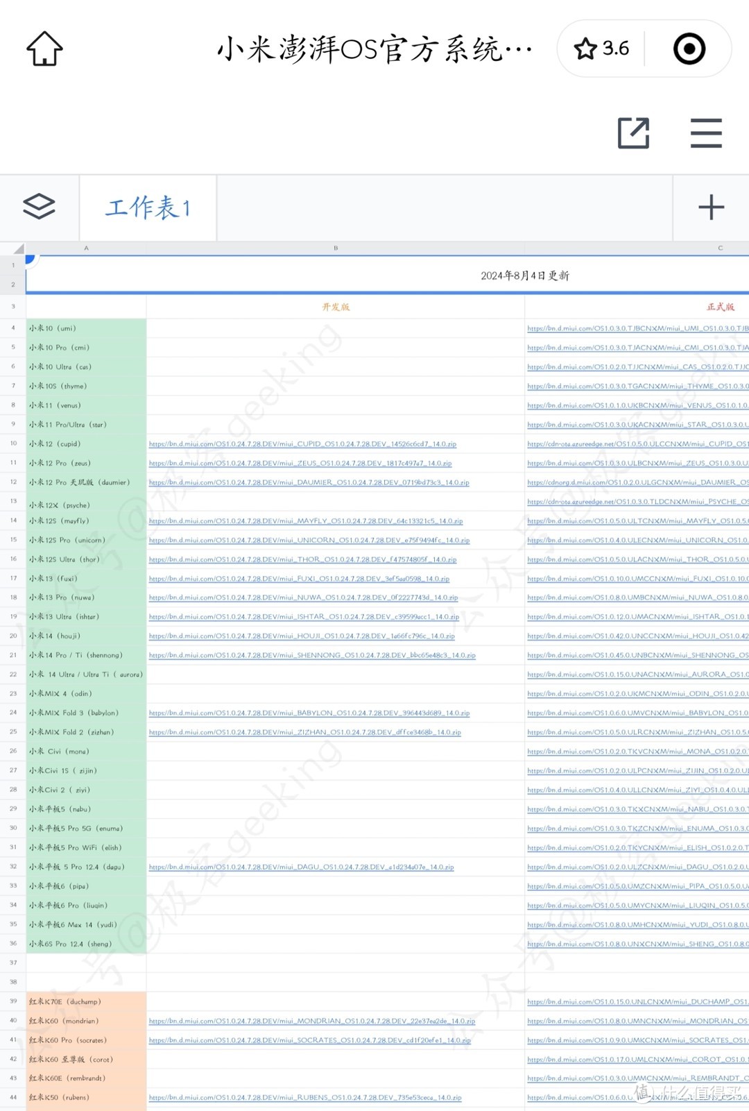 小米手机怎么退回开发版小米一键强制恢复出厂设置