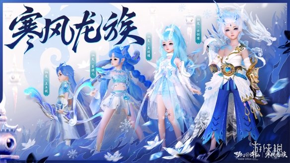 新诛仙客户端诛仙第三季公布