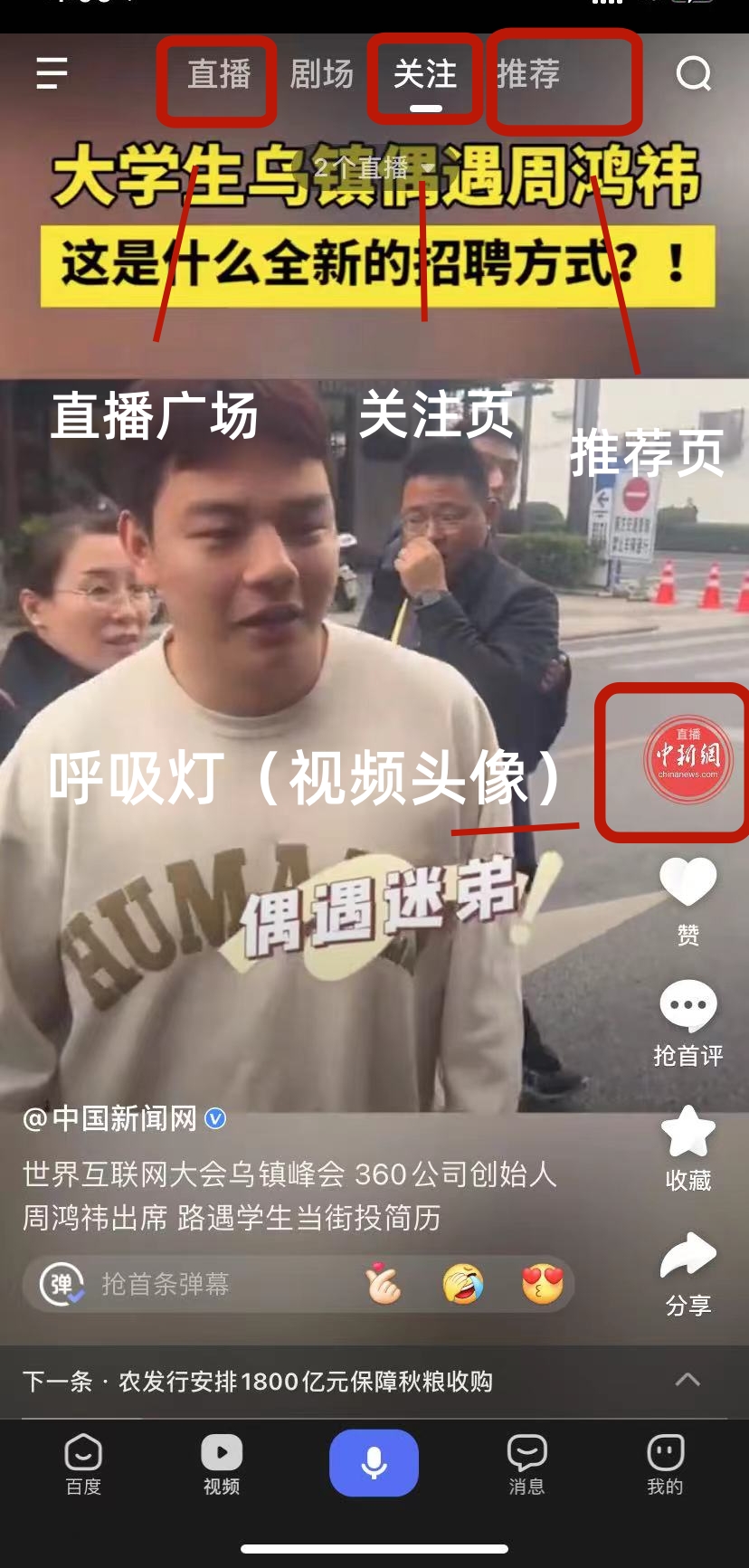 水花直播苹果版水滴摄像头直播网站-第2张图片-太平洋在线下载