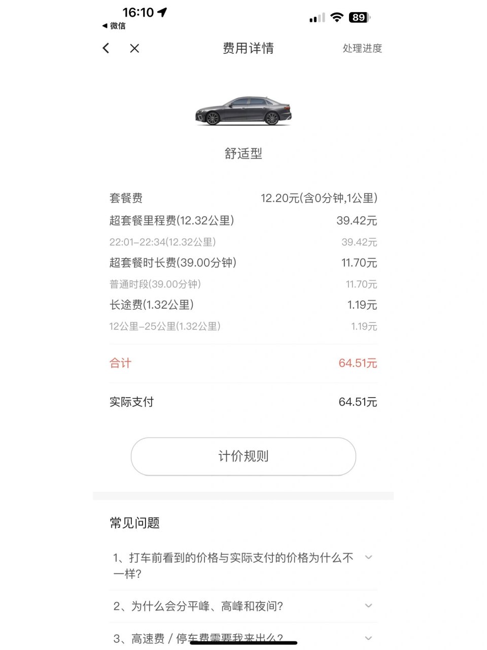首汽司机苹果版首汽车主下载app-第2张图片-太平洋在线下载