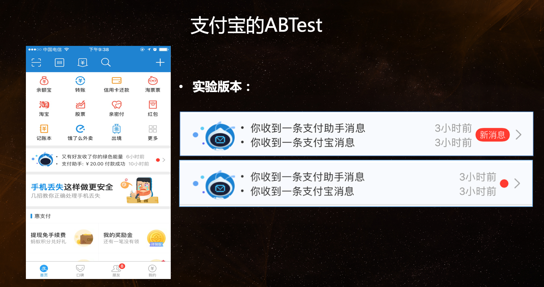 app结构ab客户端abac式的词语有哪些