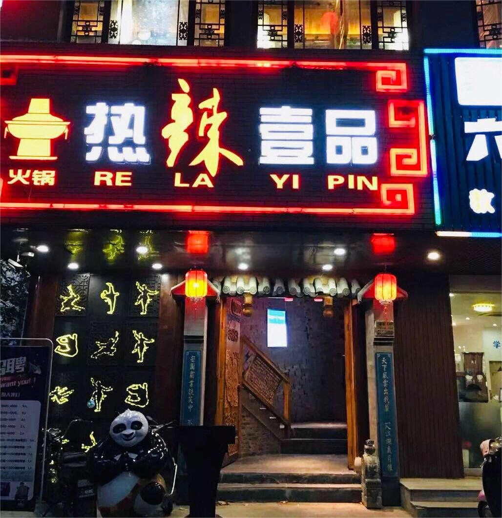 火锅大人安卓版一人火锅中文版手机版下载-第2张图片-太平洋在线下载