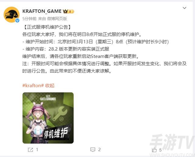 pubg客户端如何更新绝地求生你需要更新你的游戏客户端