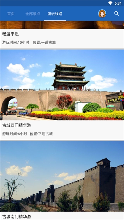 安卓版平遥古城平遥古城5个必去景点-第2张图片-太平洋在线下载
