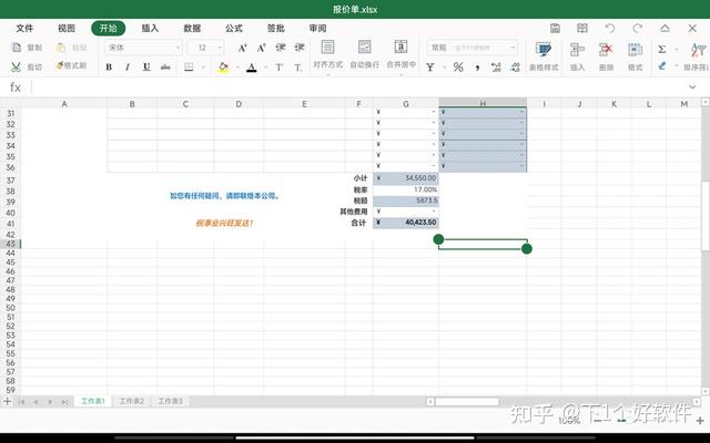 office安卓hd版微软office安卓版下载-第2张图片-太平洋在线下载