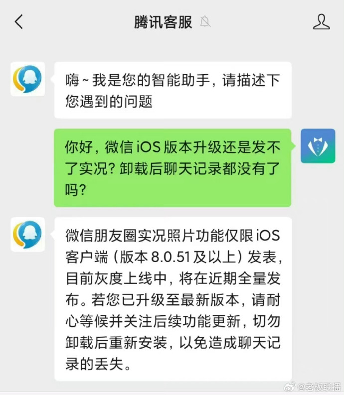我微信客户端微信官网电脑版下载-第2张图片-太平洋在线下载