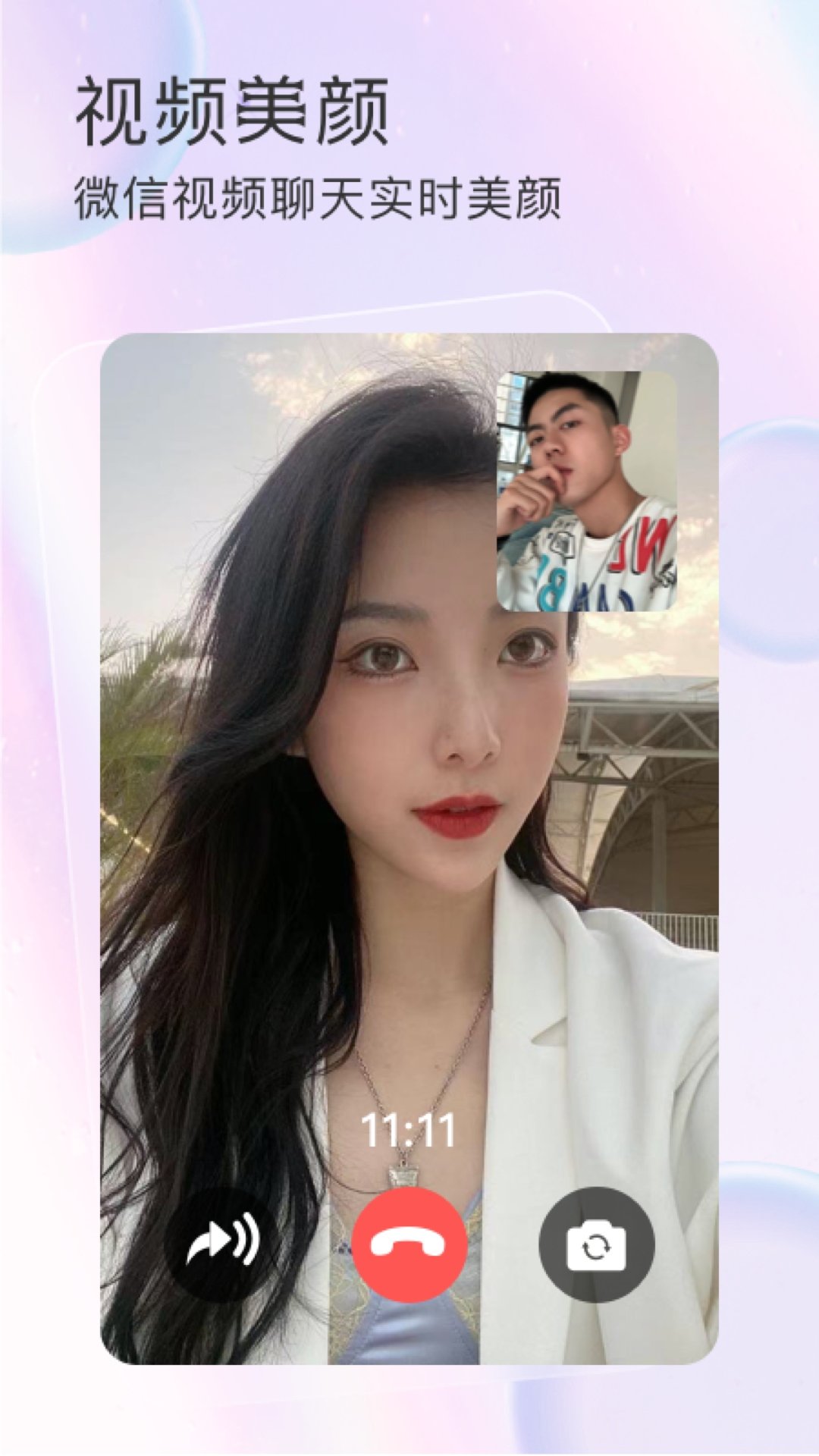 下载美颜相机免费版手机美图秀秀下载安装美颜相机