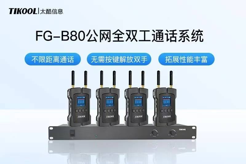 对讲调度平台客户端公网对讲机改平台软件下载-第2张图片-太平洋在线下载
