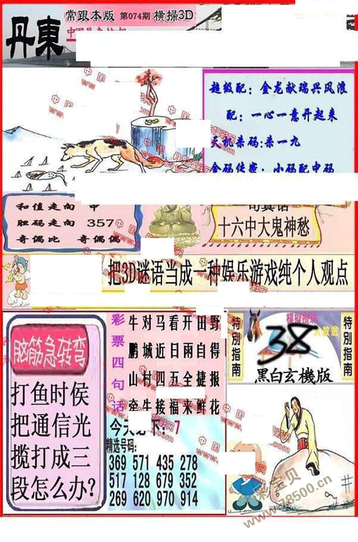 彩宝贝苹果版彩宝贝十大专家杀号