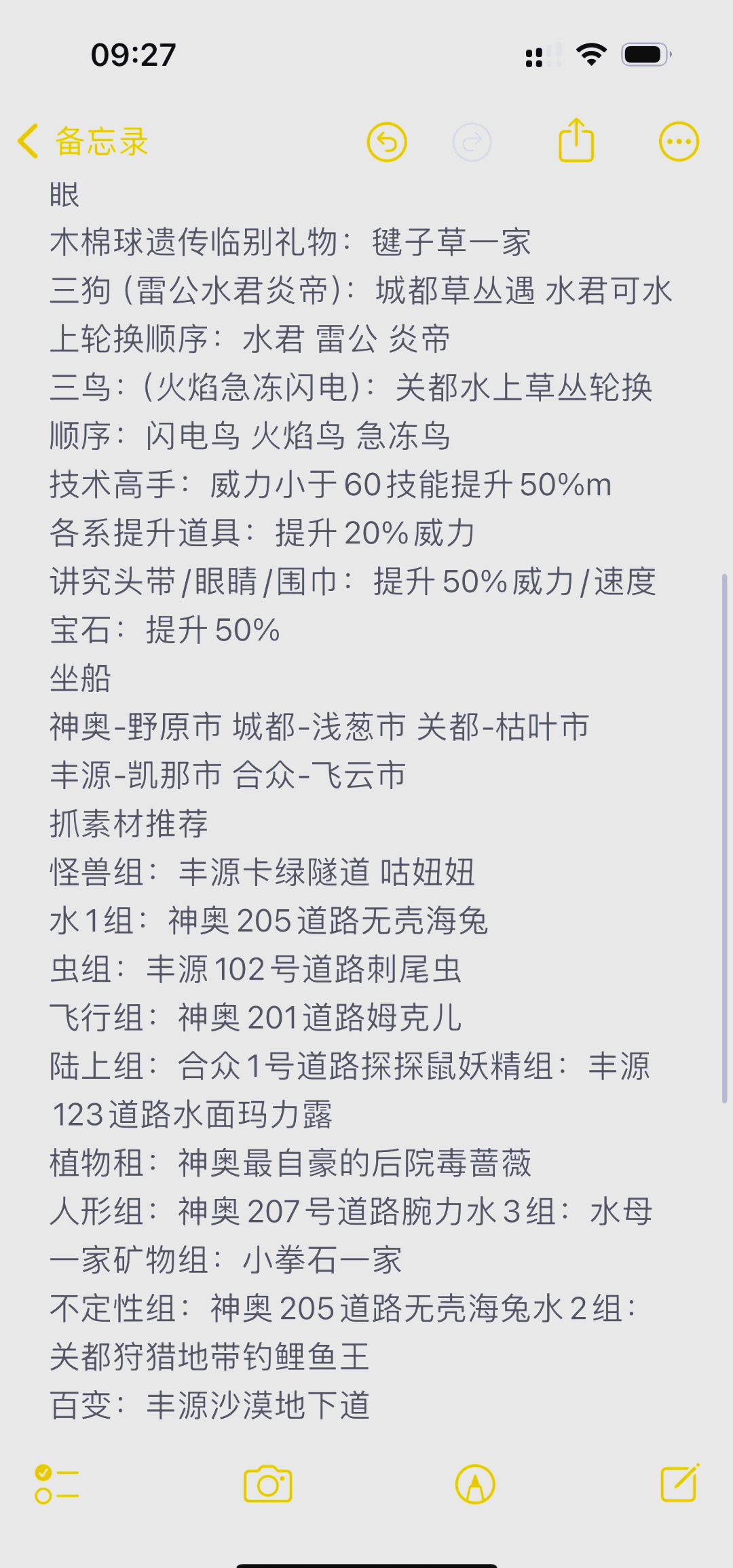 pokemmo汉化安卓手机版pokemmo五个汉化rom下载-第2张图片-太平洋在线下载