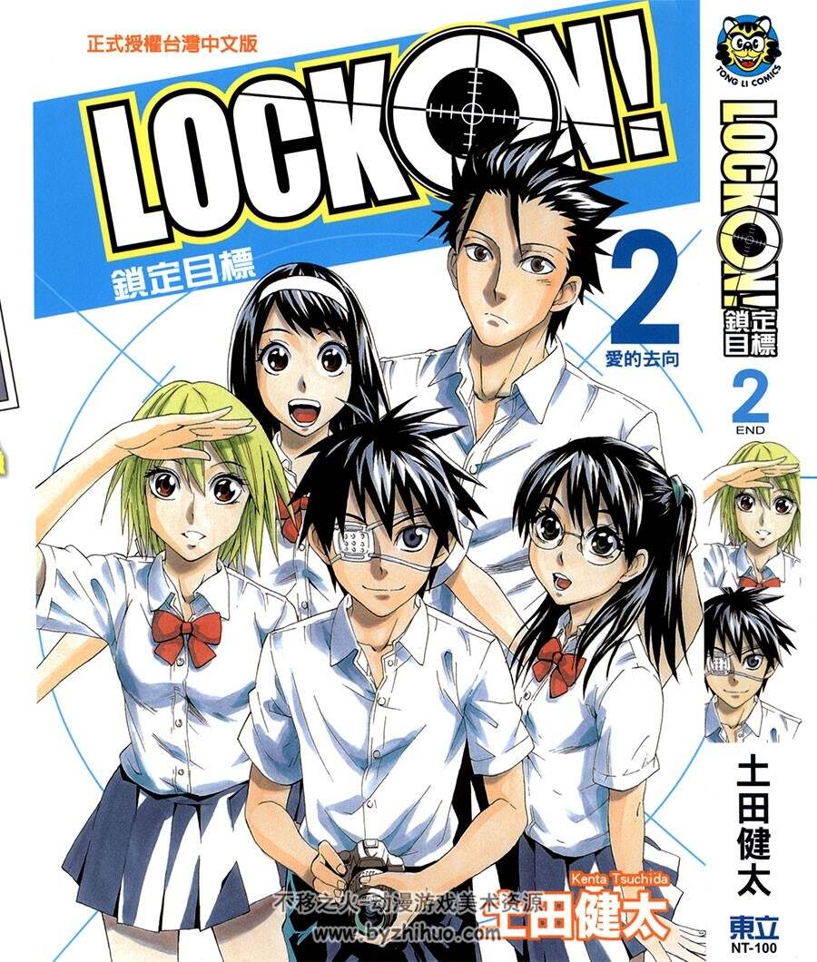 lockon安卓版下载lockhub智能锁管理系统下载