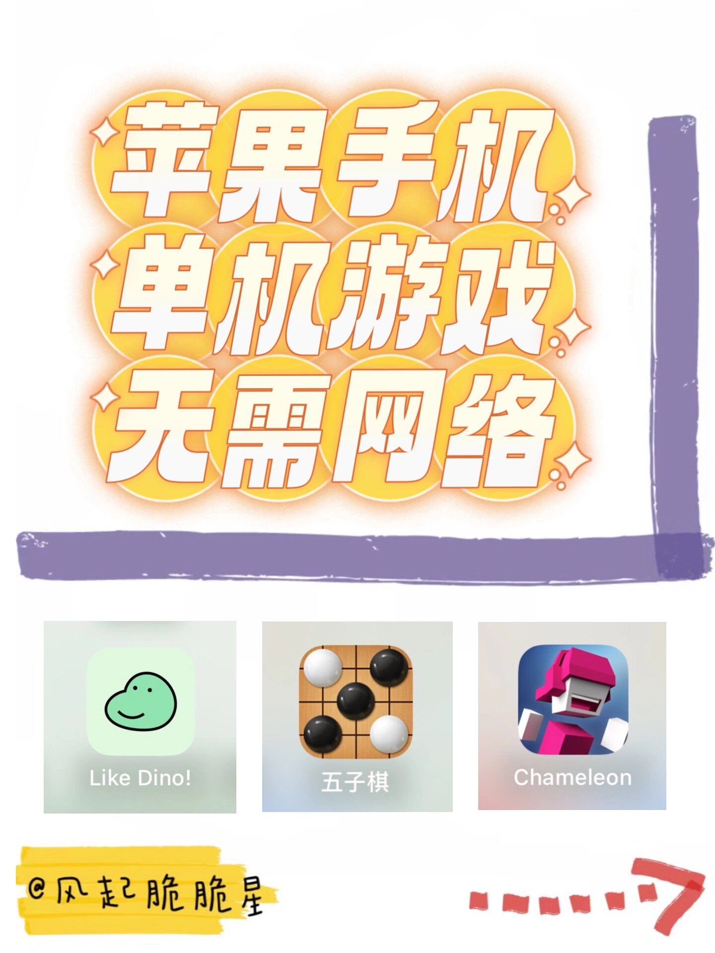 苹果版游戏是苹果手机游戏盒子