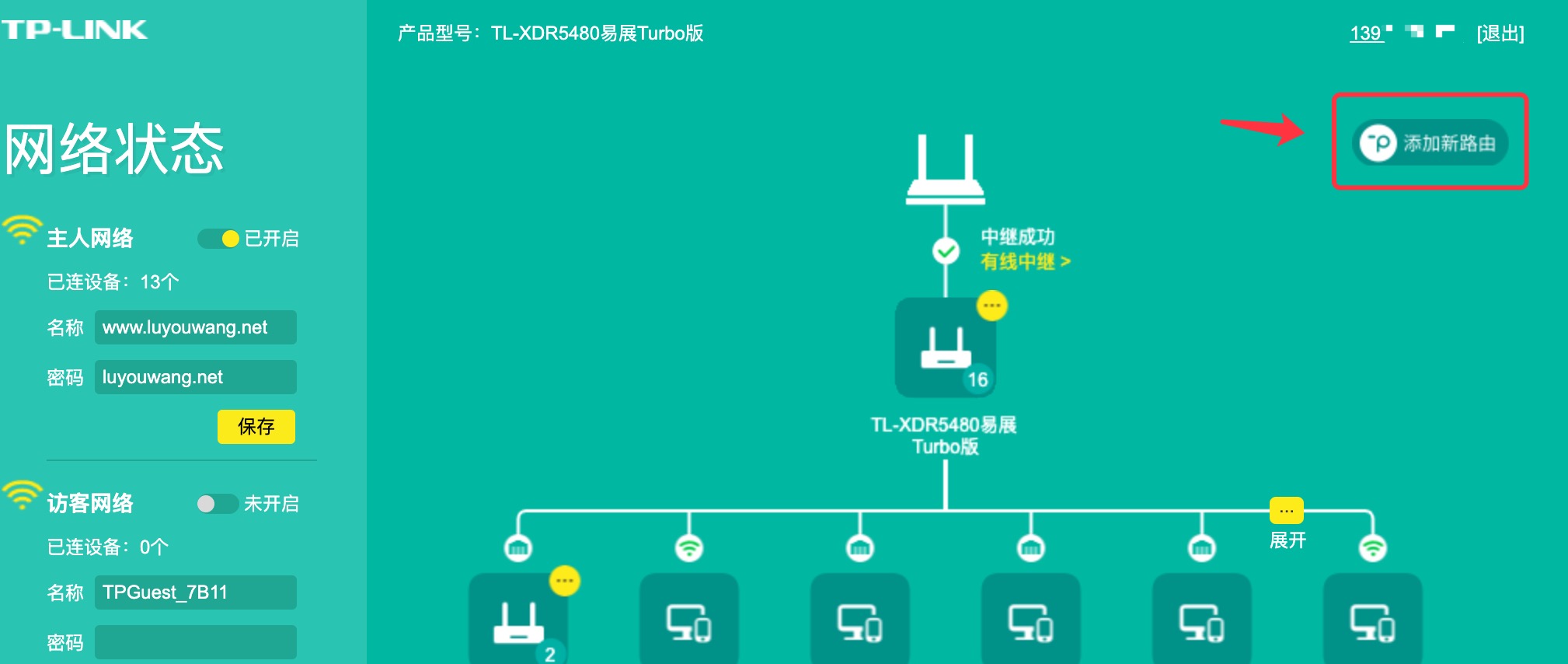 怎么打开tplink客户端如何登录tplink路由器设置界面