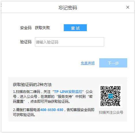 怎么打开tplink客户端如何登录tplink路由器设置界面-第2张图片-太平洋在线下载