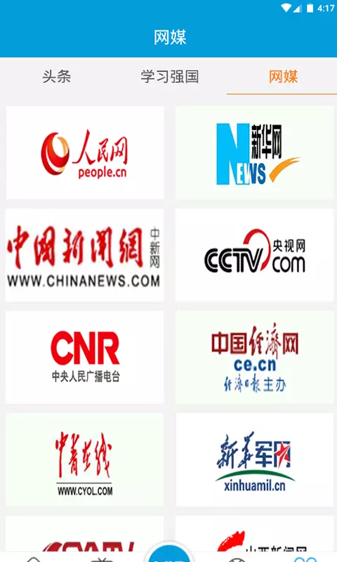 移动客户端电视版中国移动客户端电脑版-第1张图片-太平洋在线下载
