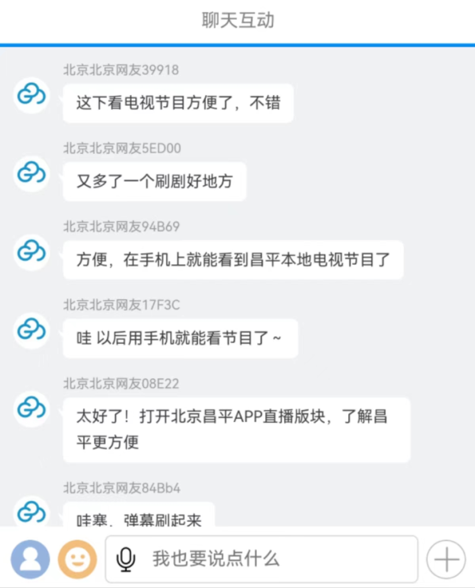 移动客户端电视版中国移动客户端电脑版-第2张图片-太平洋在线下载