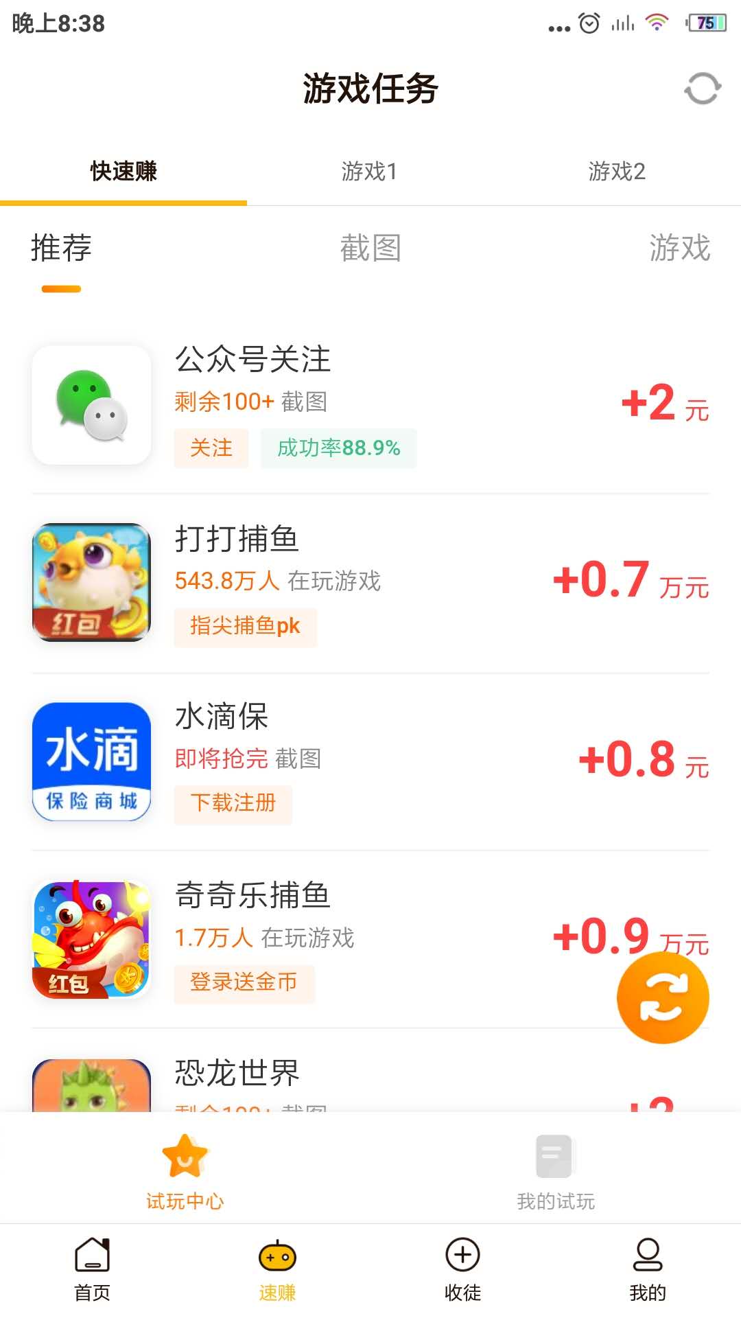 安卓版试玩app试玩平台十大app排行榜