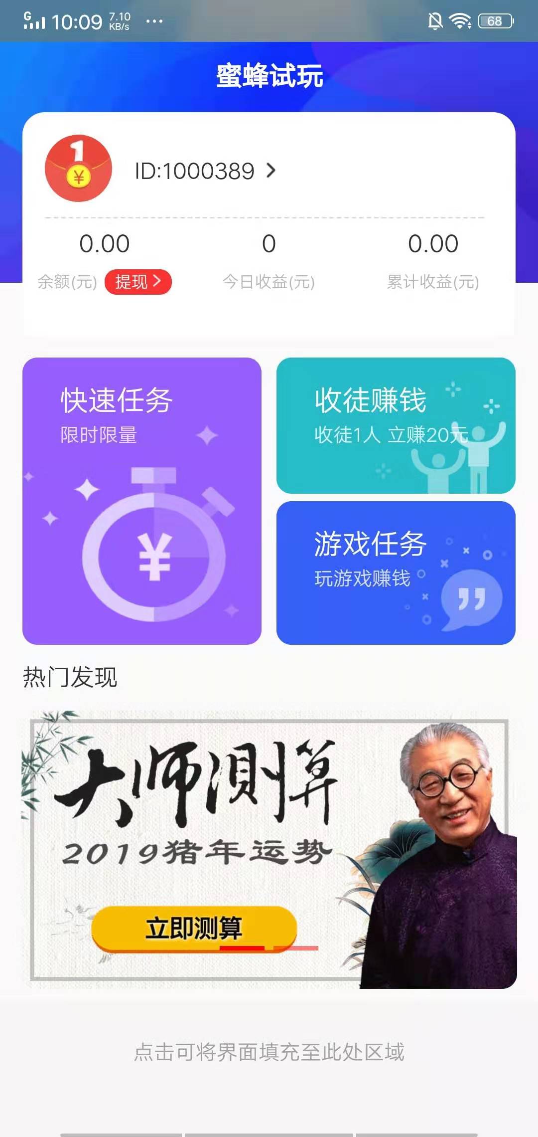 安卓版试玩app试玩平台十大app排行榜-第2张图片-太平洋在线下载