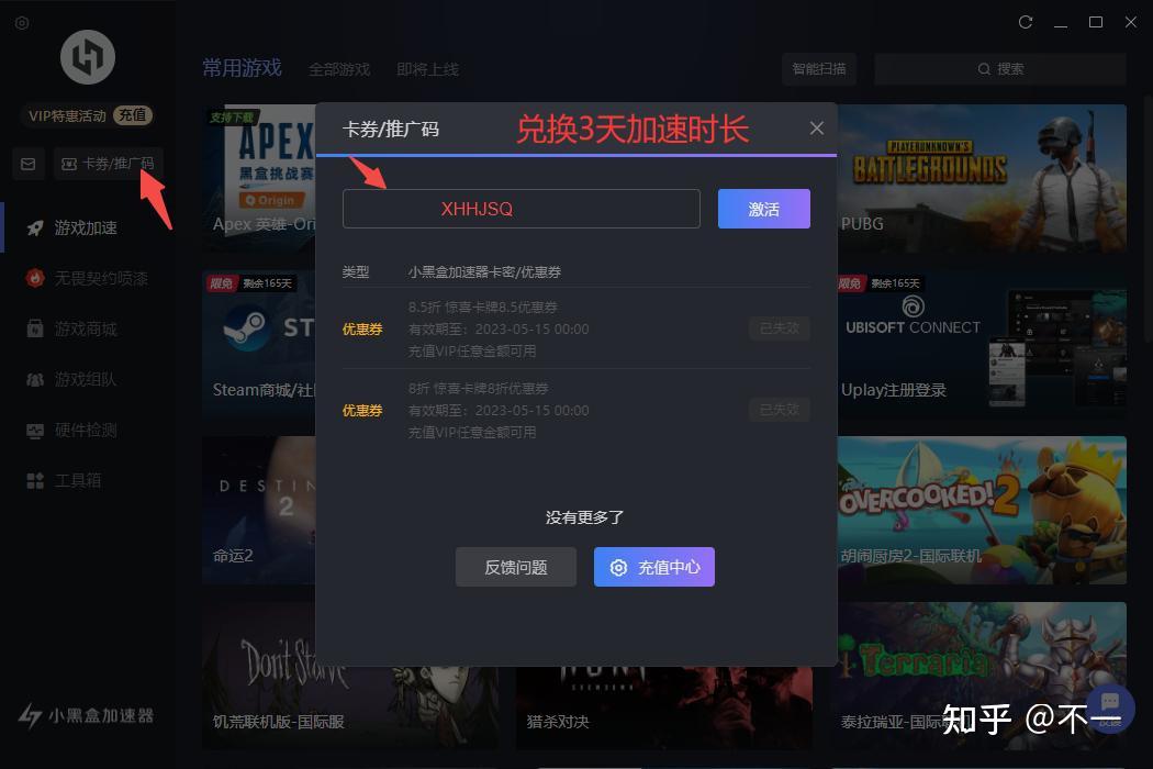 roit客户端是什么riot客户端怎么卸载游戏
