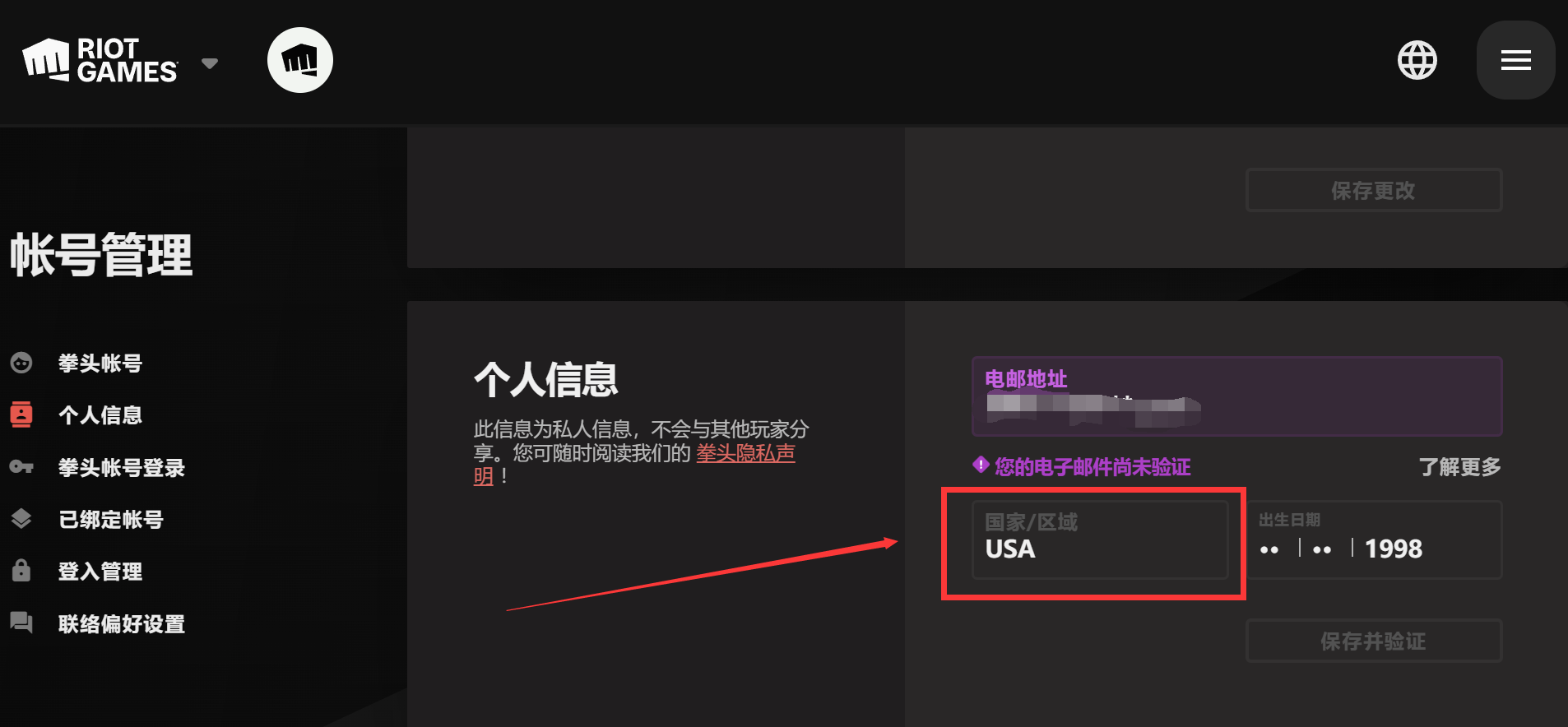 roit客户端是什么riot客户端怎么卸载游戏-第2张图片-太平洋在线下载