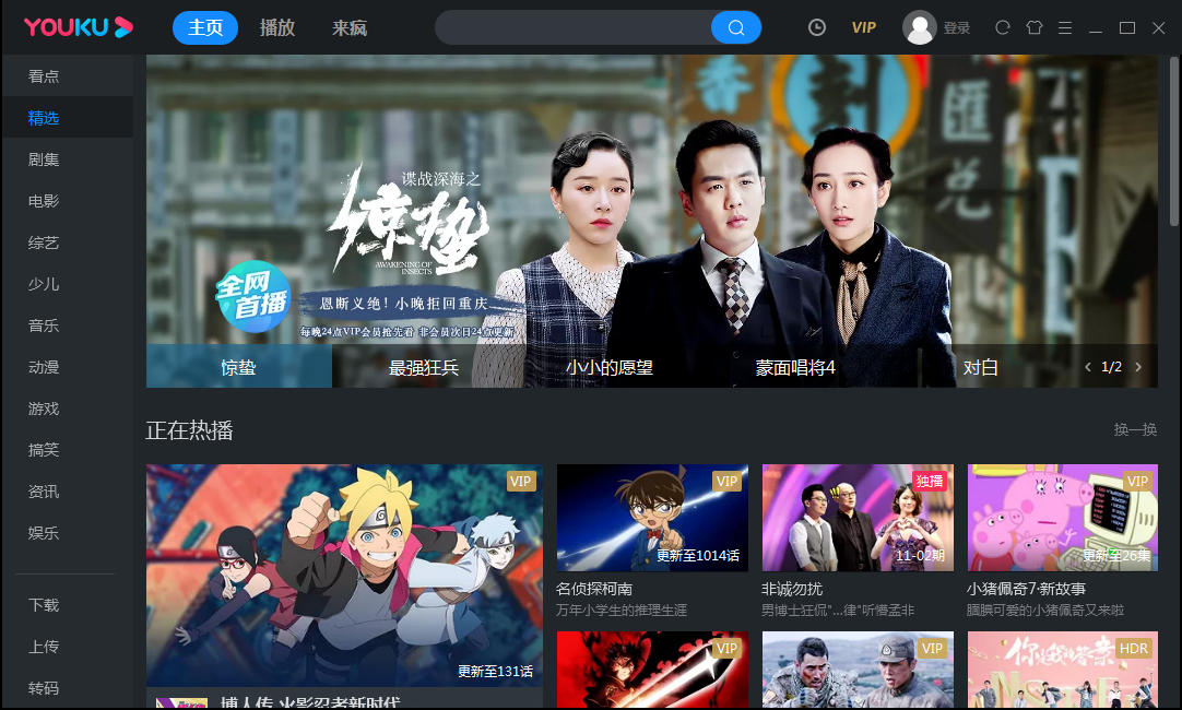 sv独立客户端资源天融信sv独立客户端官网下载电脑版-第2张图片-太平洋在线下载