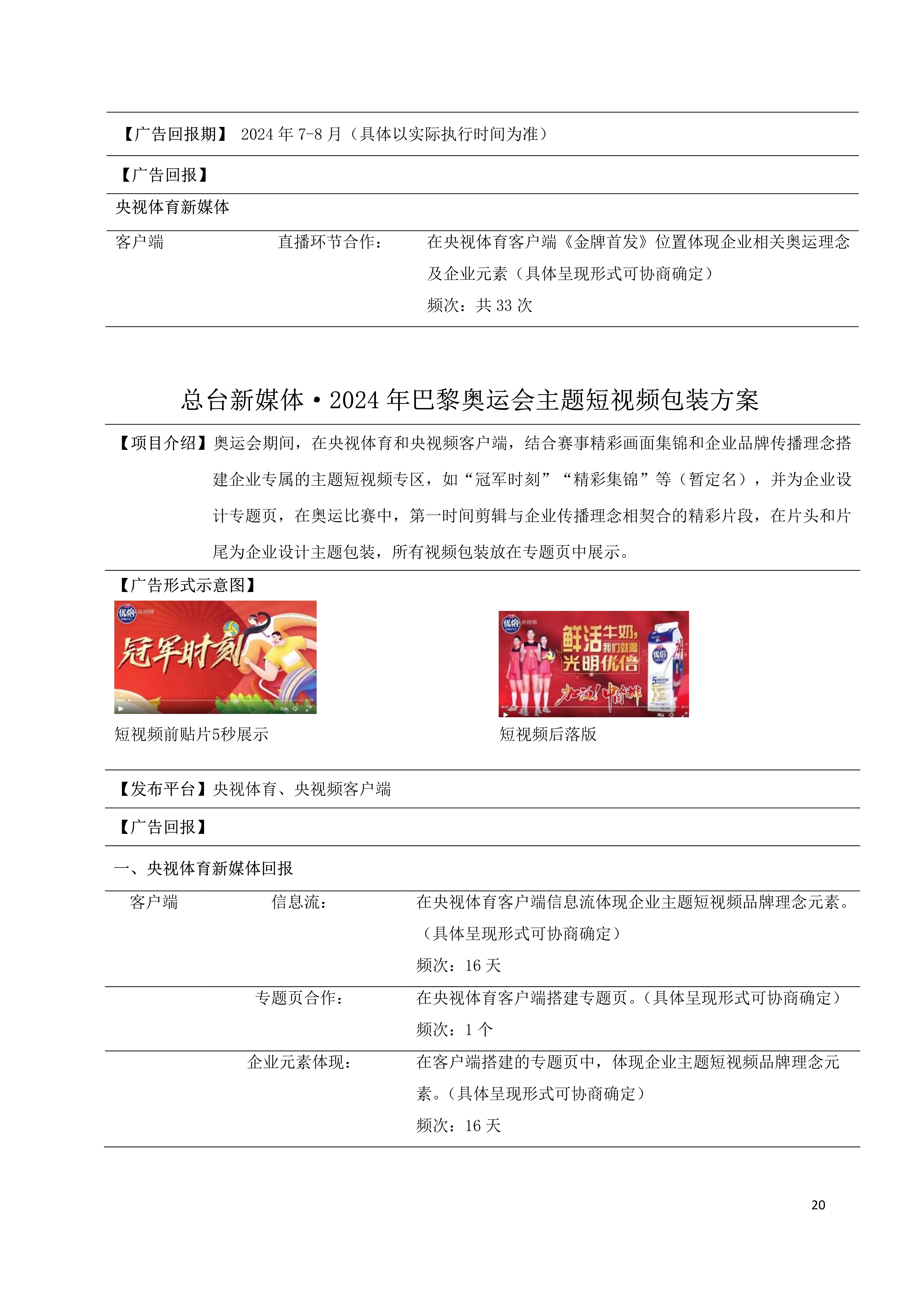央视客户端广告声音央视客户端官方下载电脑版