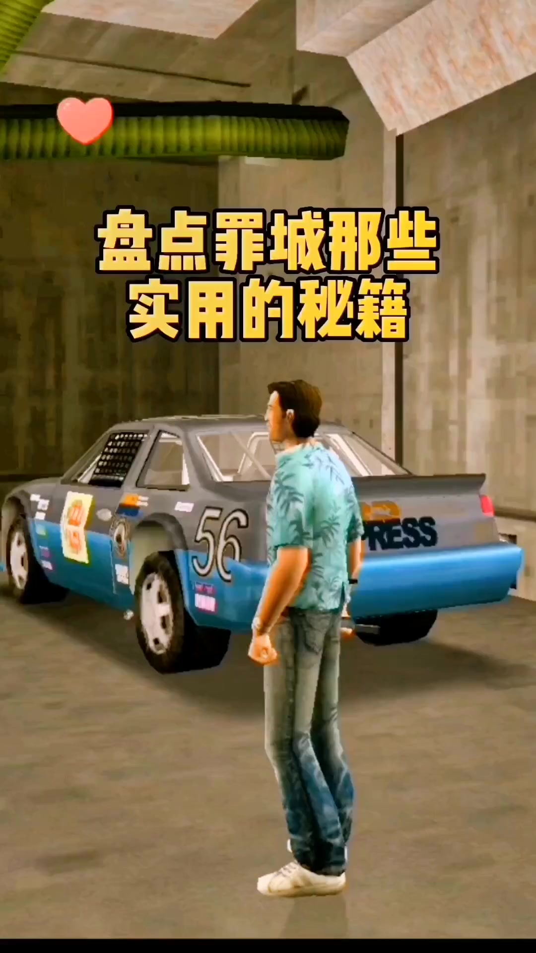 手机版醉恶都市秘籍修改罪恶都市万能修改器手机版