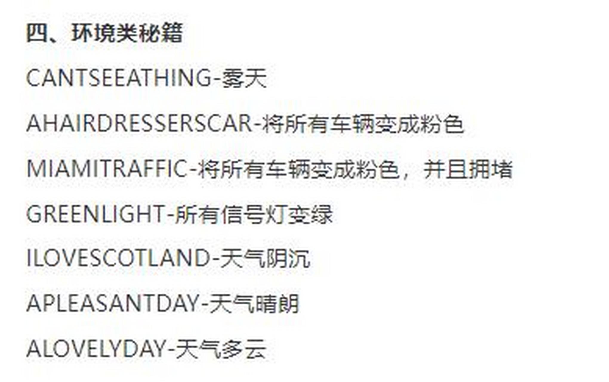 手机版醉恶都市秘籍修改罪恶都市万能修改器手机版-第2张图片-太平洋在线下载