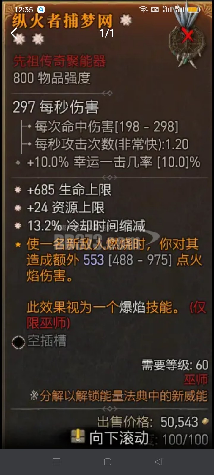 亡灵传奇手游下载手机版骷髅传奇手游官方版下载最新版