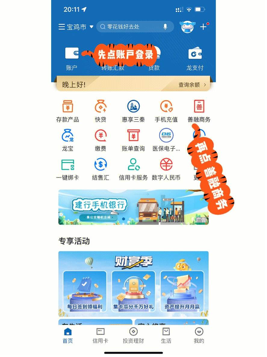 建行客户端管理中国建设银行客户端下载电脑版-第2张图片-太平洋在线下载