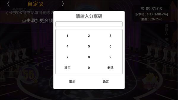 hdp直播破解苹果版hdp直播软件还能正常使用吗
