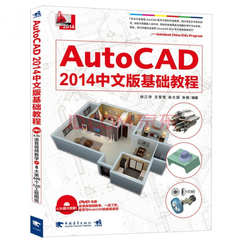 苹果版cad教程视频cad三维建模教程视频-第2张图片-太平洋在线下载