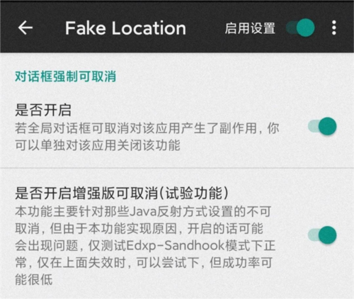苹果location破解版fakelocation苹果版