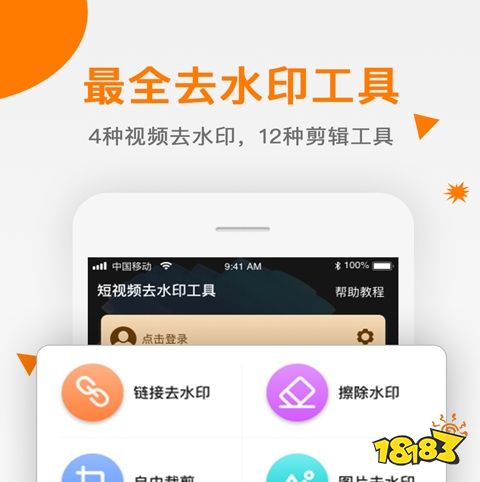 苹果版去水印软件西果工具去水印电脑版-第2张图片-太平洋在线下载