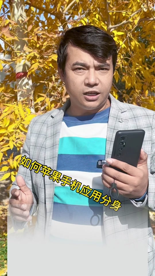 抖音分身版苹果抖音可以分身吗应用