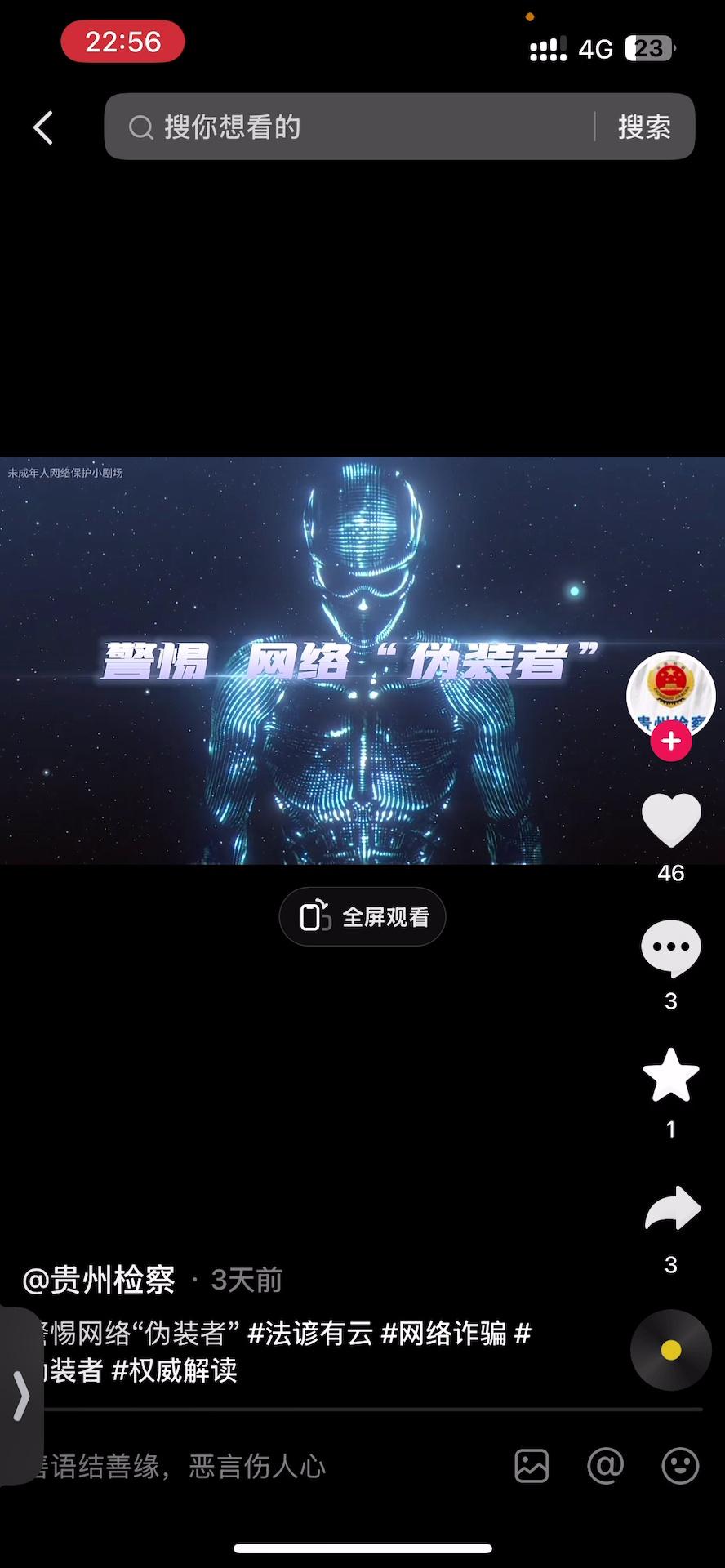 抖音分身版苹果抖音可以分身吗应用-第2张图片-太平洋在线下载