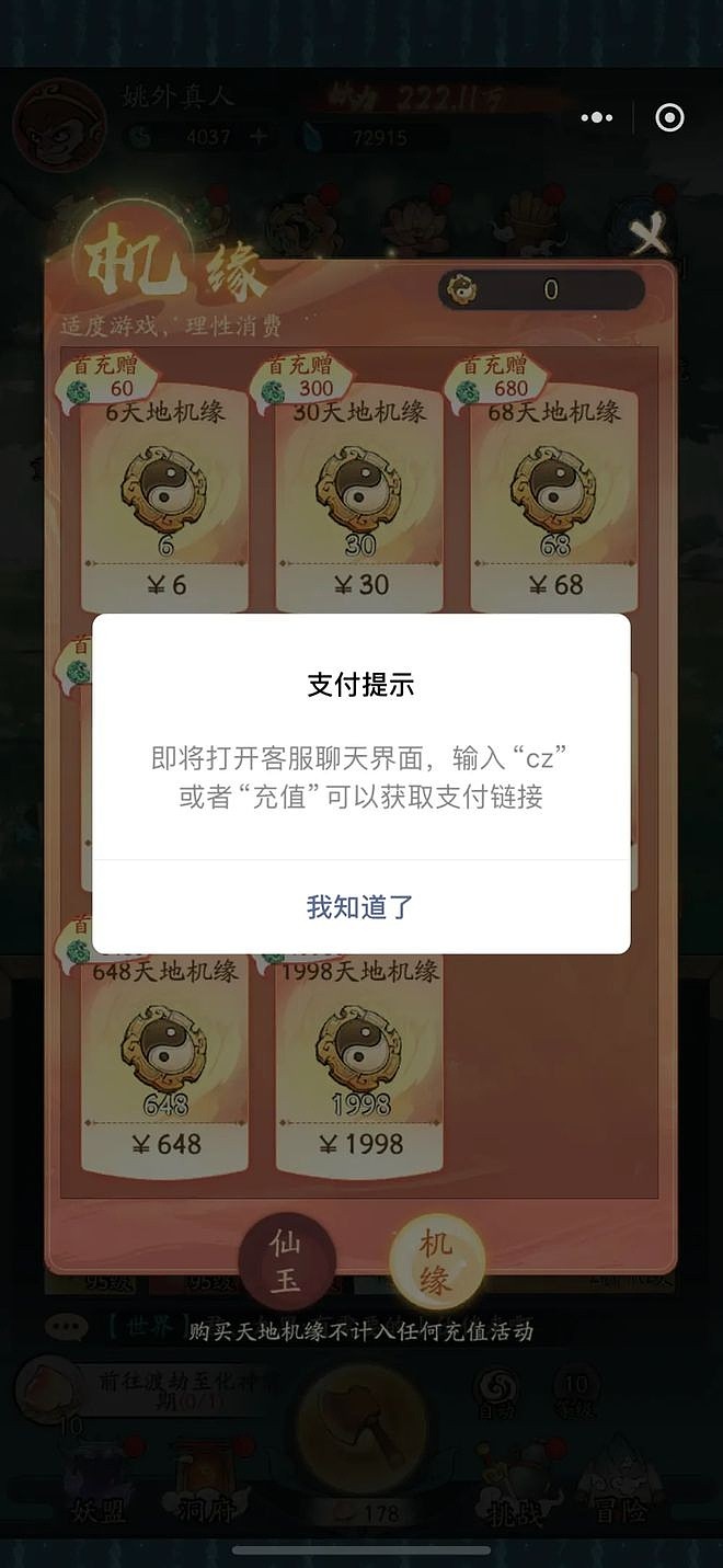 山寨版苹果微信苹果官方回应iphone16不支持微信-第2张图片-太平洋在线下载