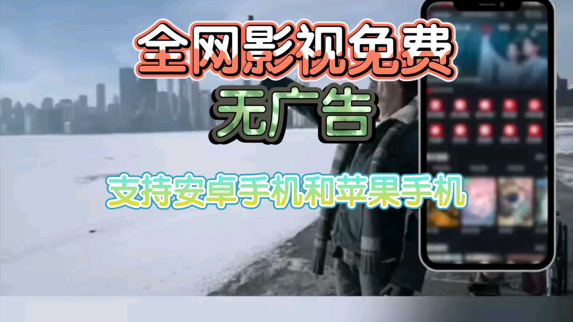 藏语版电影软件苹果藏文版电视剧应用App下载