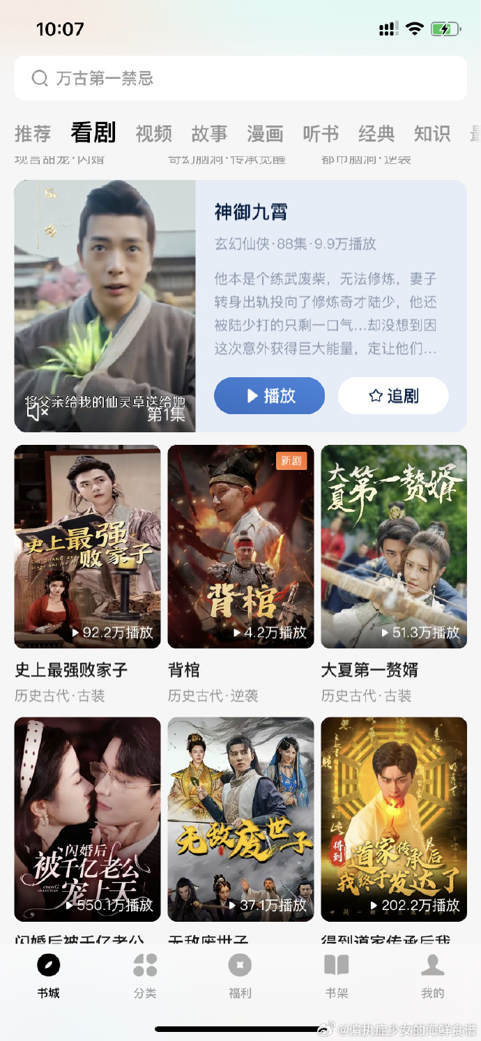 番茄小说红包版苹果番茄小说推广授权渠道-第2张图片-太平洋在线下载