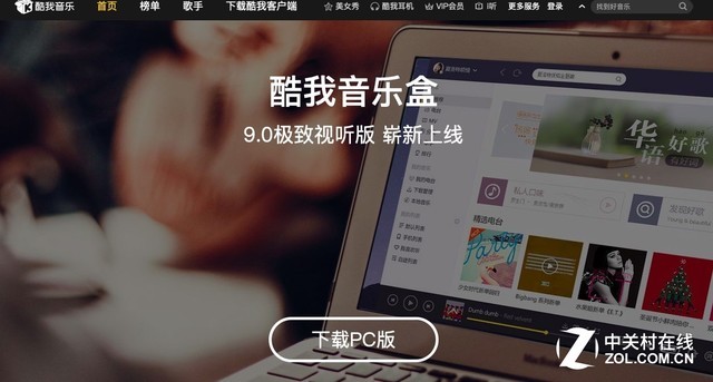 酷我客户端位置酷狗音乐客户端下载