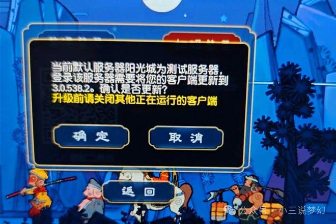 梦幻关闭客户端卡梦幻西游电脑版怎么彻底卸载