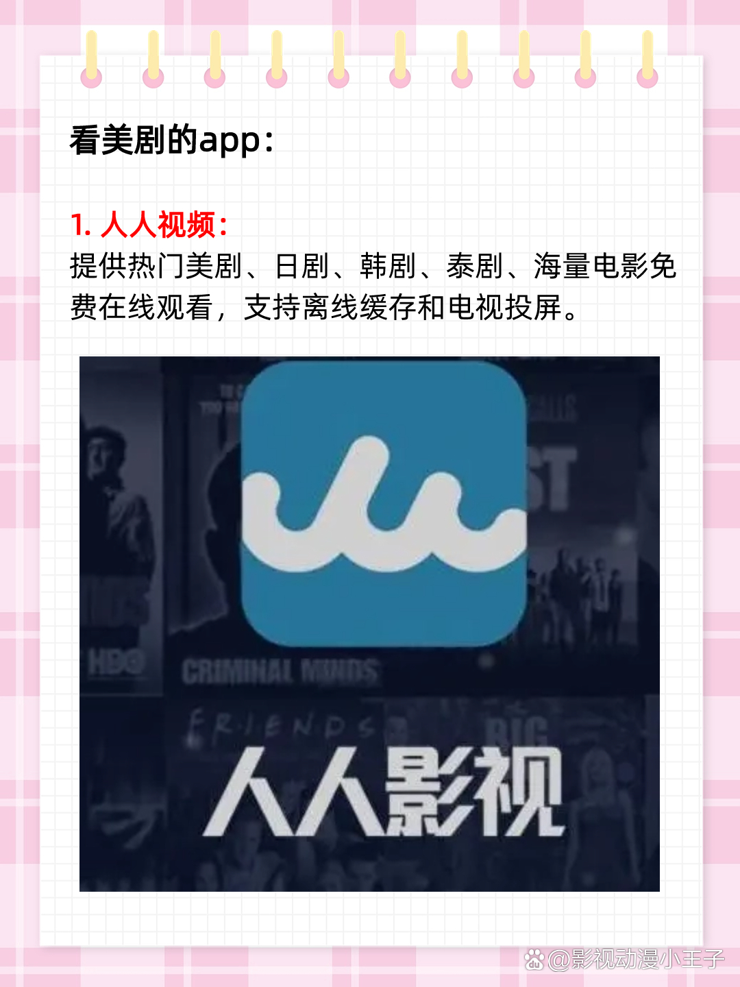 安卓版爱美剧APP爱美剧app官网下载安装安卓