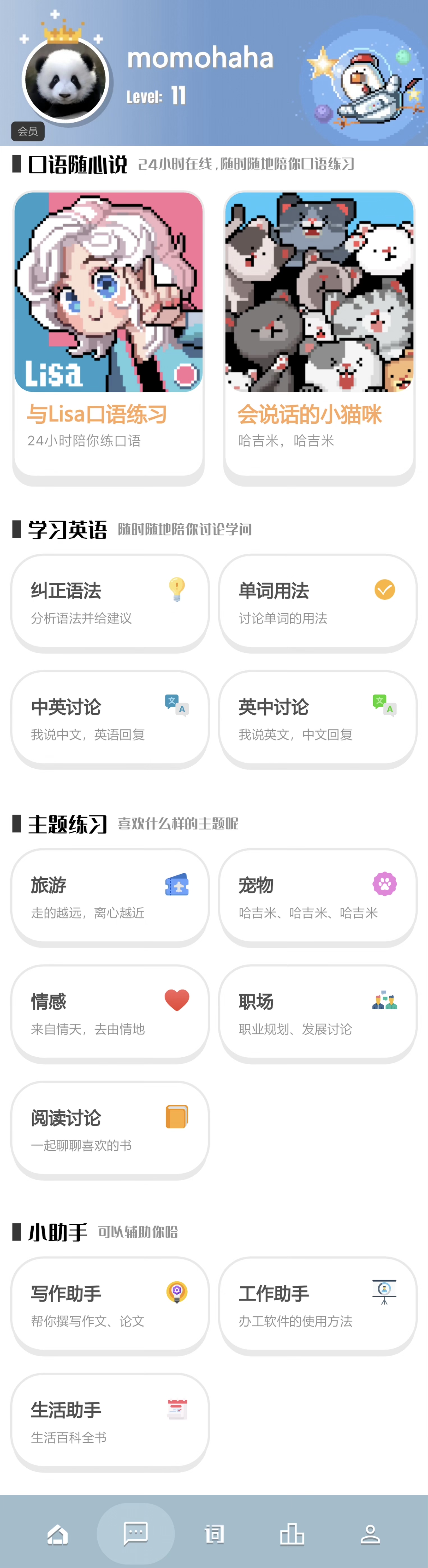 安卓版爱美剧APP爱美剧app官网下载安装安卓-第2张图片-太平洋在线下载