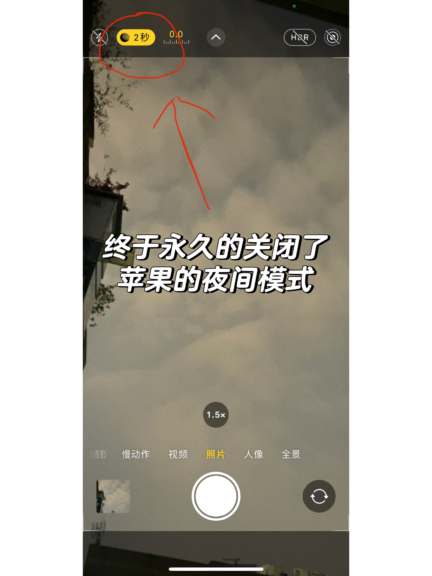 开启夜间模式苹果版苹果11夜拍模式怎么设置-第2张图片-太平洋在线下载