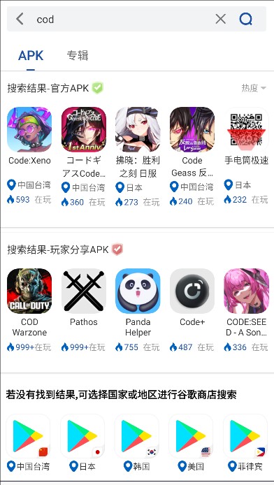 安卓应用国外版国外安卓应用商店